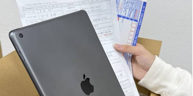 査定金額を承諾