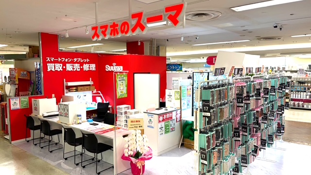Suumaスーマ-  アルプラザ瀬田店　26年8月3日新規オープン！